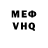 Меф мяу мяу Olga Crucieri