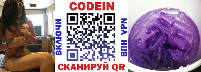 darknet формула  Заозёрный  Codein Purple Drank 