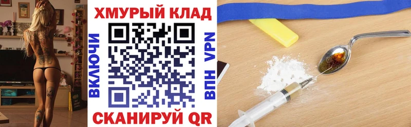 Героин Heroin  мега ссылки  shop какой сайт  Заозёрный 