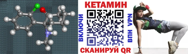 КЕТАМИН VHQ  цены   Заозёрный 