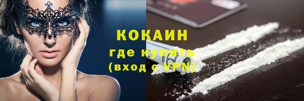 мяу мяу кристалл Волоколамск