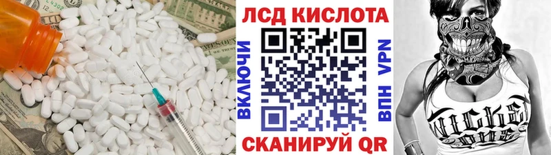Лсд 25 экстази кислота  Заозёрный 