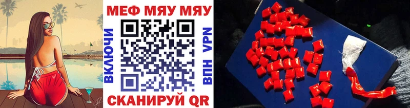 МЯУ-МЯУ 4 MMC  Заозёрный 