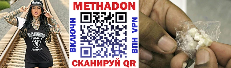 Метадон methadone  Заозёрный 